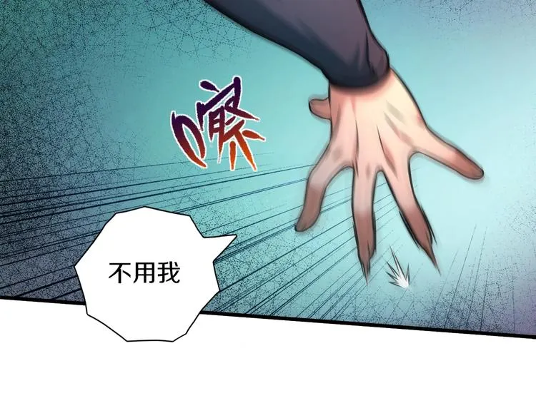 第10话 意料之中 第47页