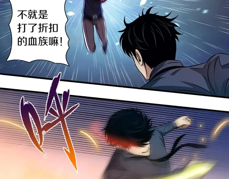 第10话 意料之中 第59页