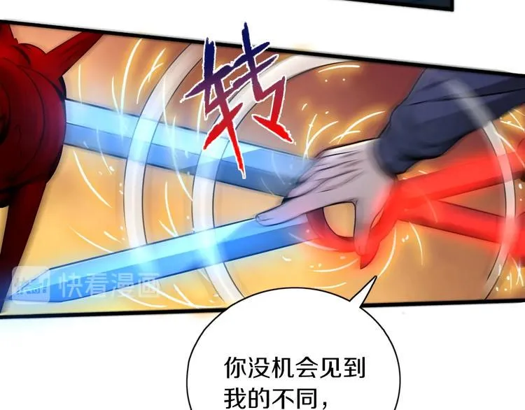 第10话 意料之中 第62页