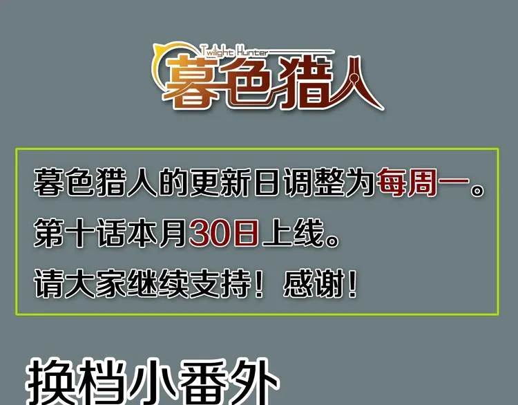 第10话 意料之中 第79页