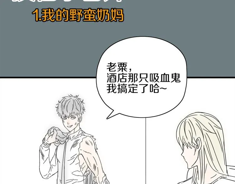 第10话 意料之中 第80页