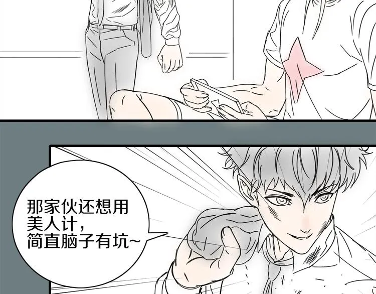 第10话 意料之中 第81页