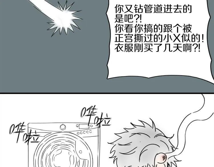 第10话 意料之中 第84页