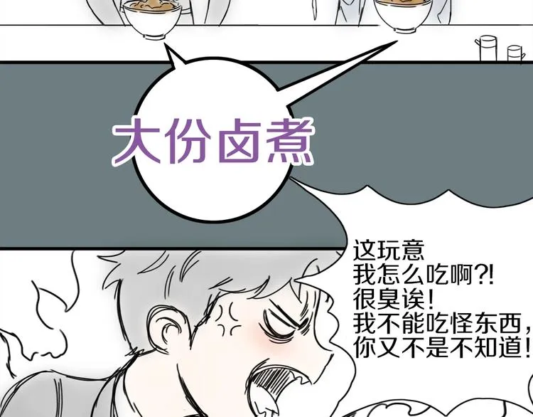 第10话 意料之中 第93页