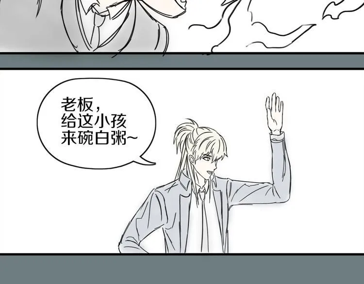 第10话 意料之中 第94页