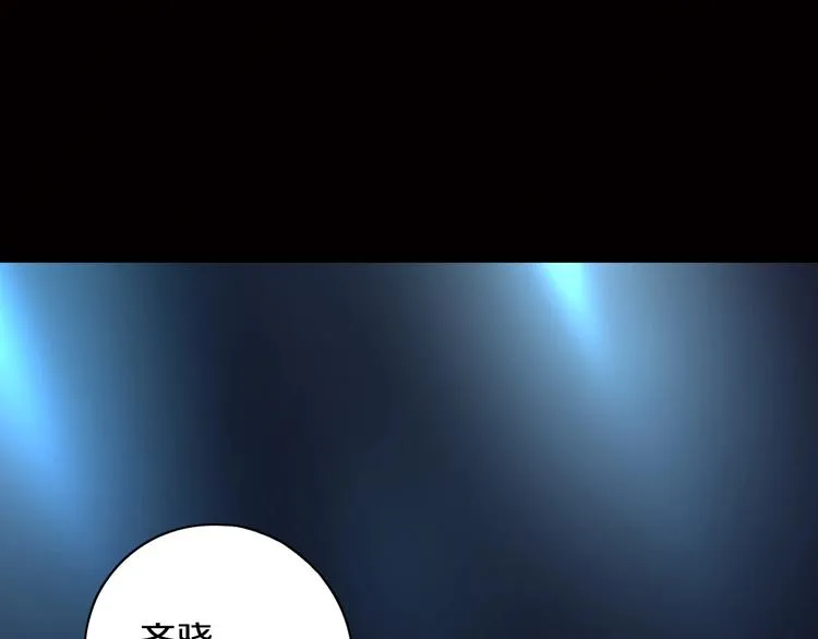 第9话 第二次遭遇 第4页
