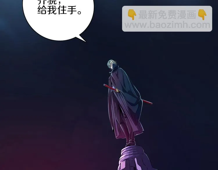 第9话 第二次遭遇 第5页