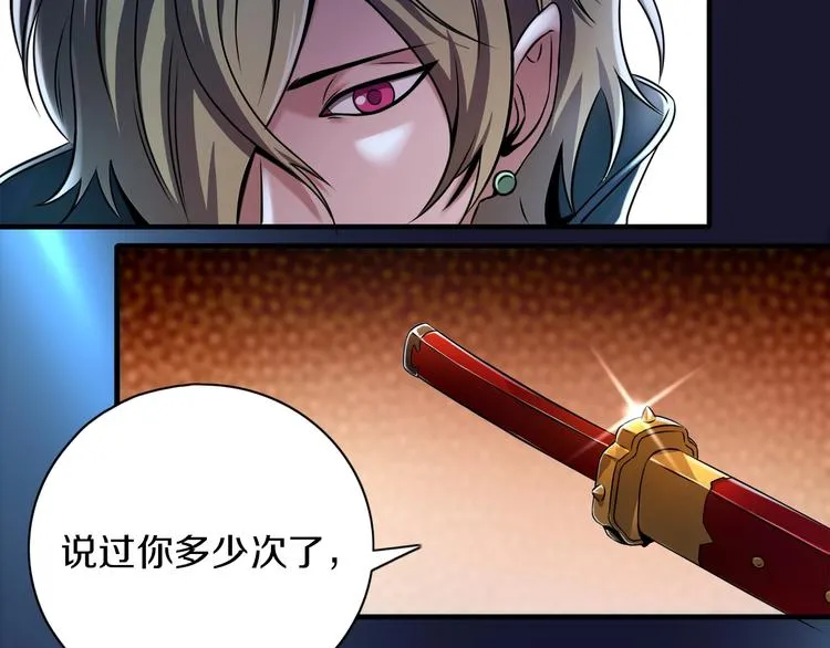 第9话 第二次遭遇 第7页