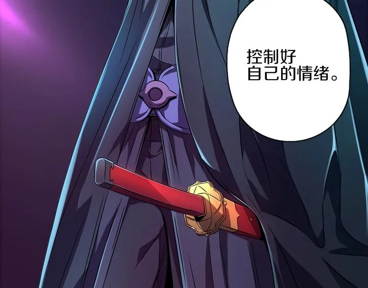 第9话 第二次遭遇 第9页