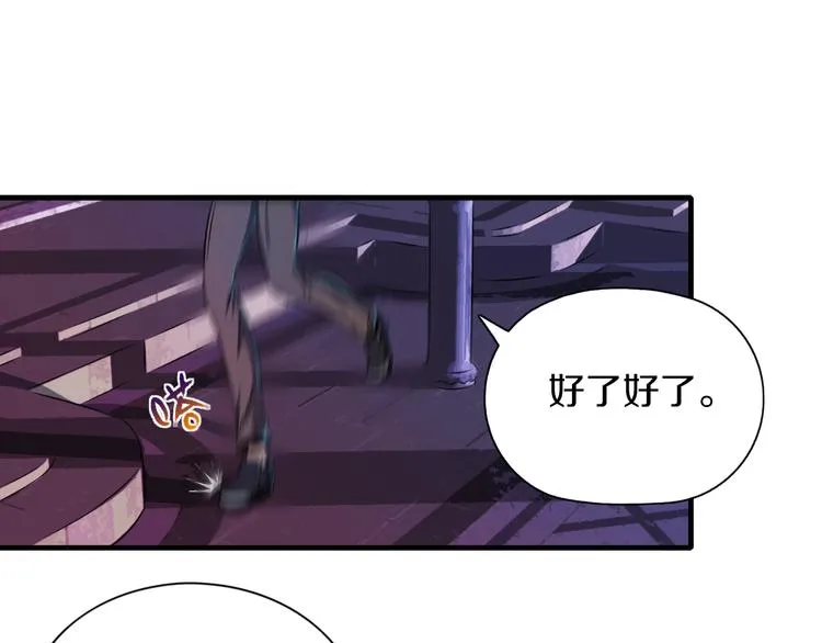 第9话 第二次遭遇 第16页