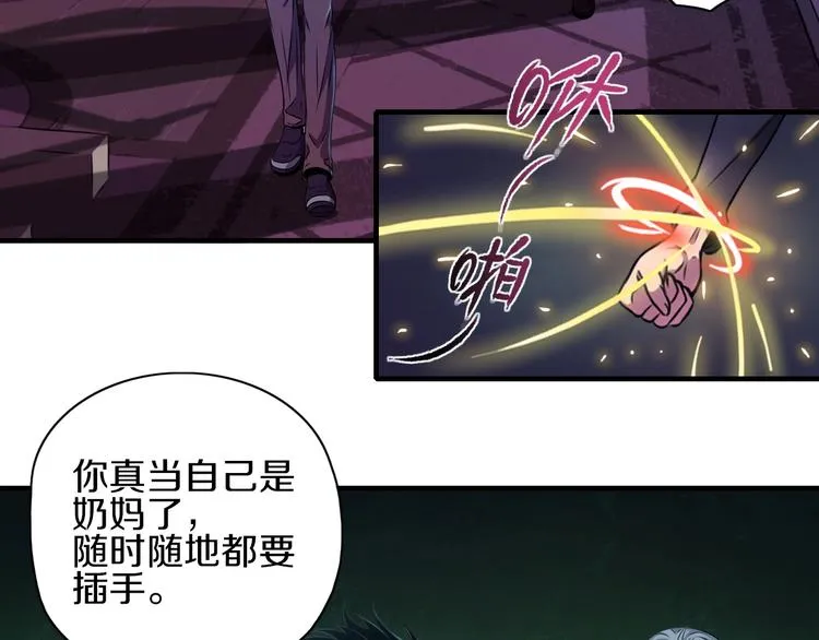 第9话 第二次遭遇 第18页