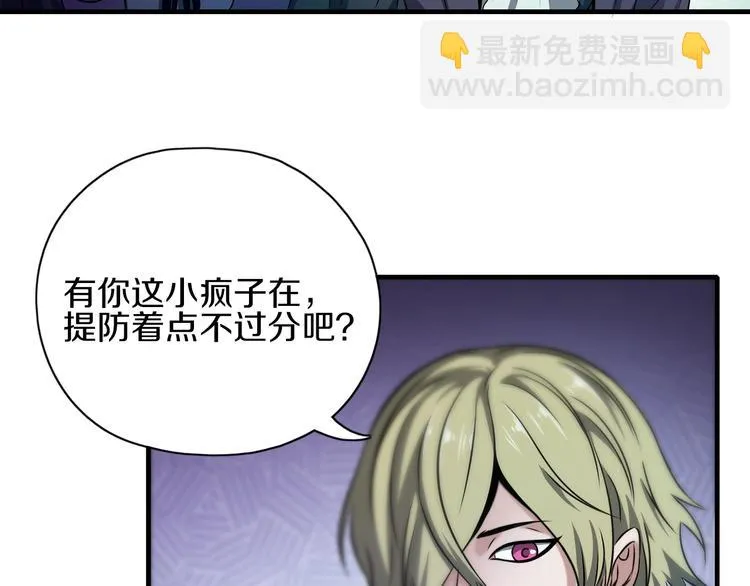 第9话 第二次遭遇 第28页