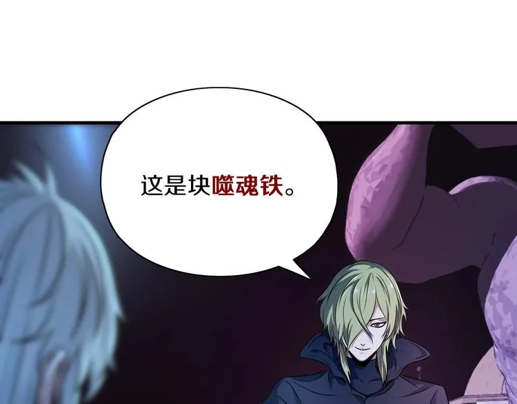 第9话 第二次遭遇 第35页