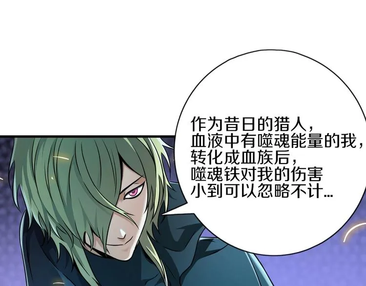 第9话 第二次遭遇 第45页