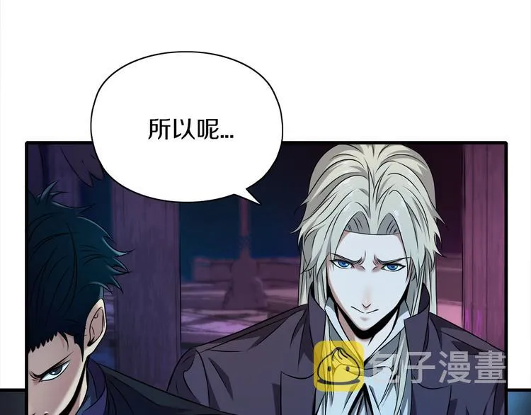 第9话 第二次遭遇 第50页