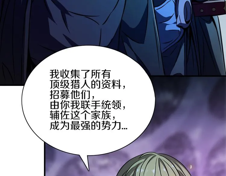 第9话 第二次遭遇 第53页
