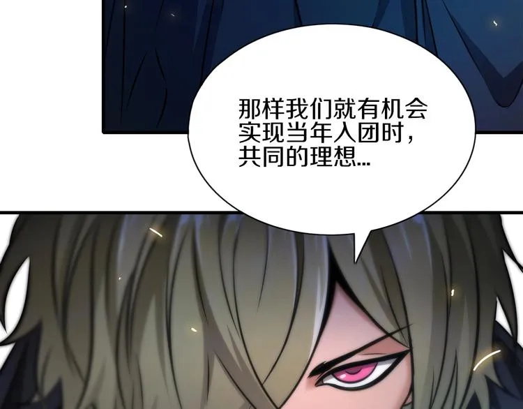 第9话 第二次遭遇 第55页