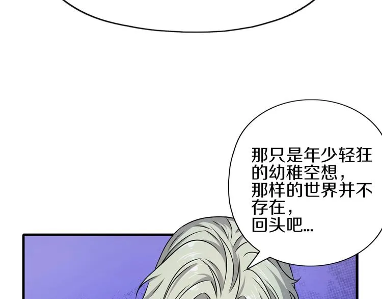 第9话 第二次遭遇 第57页