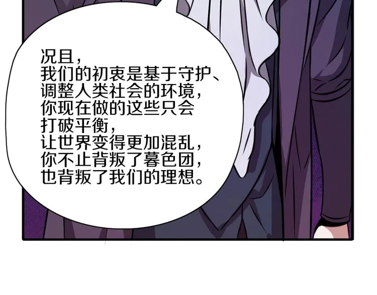 第9话 第二次遭遇 第59页