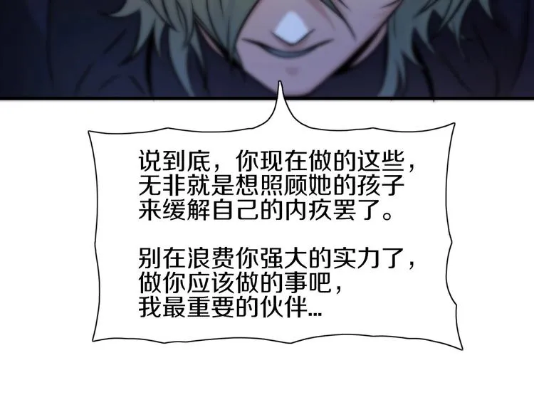 第9话 第二次遭遇 第68页