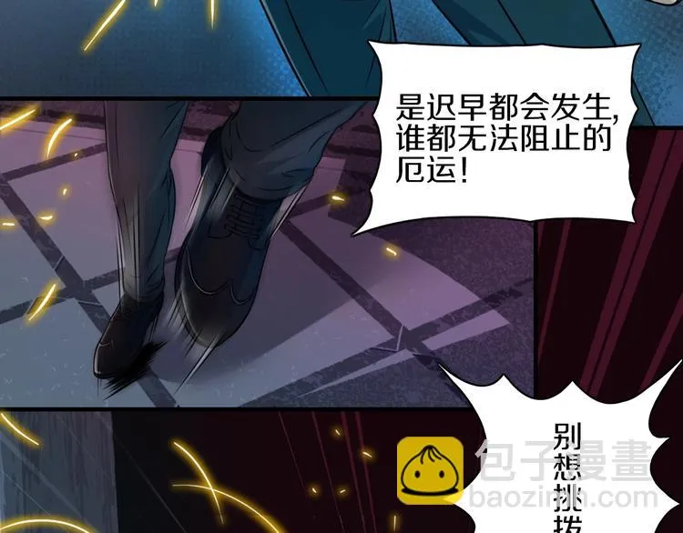 第9话 第二次遭遇 第71页