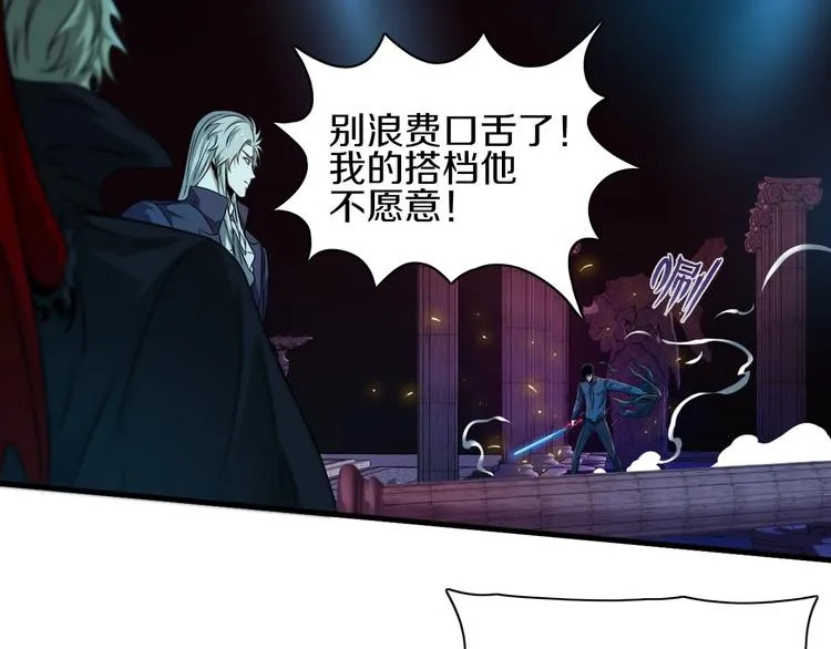 第9话 第二次遭遇 第85页