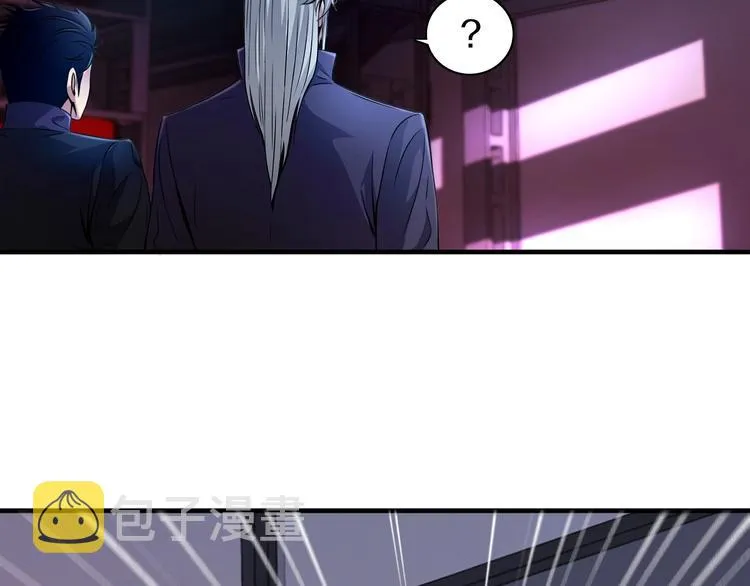 第8话 又一个陷阱？ 第11页