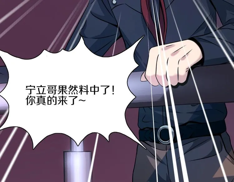 第8话 又一个陷阱？ 第13页