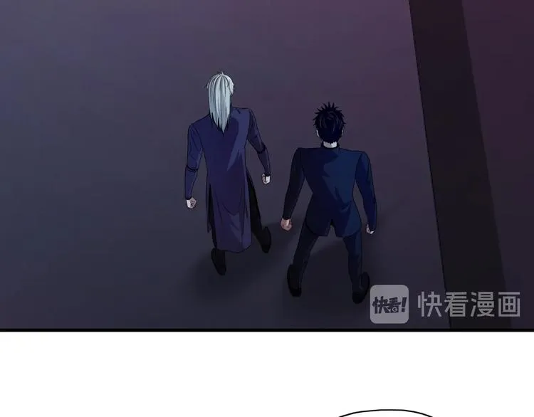 第8话 又一个陷阱？ 第20页