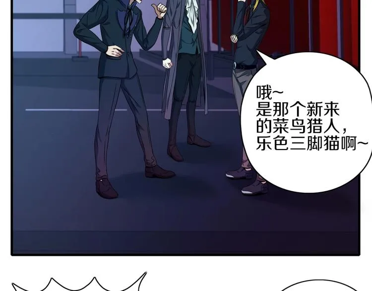第8话 又一个陷阱？ 第25页