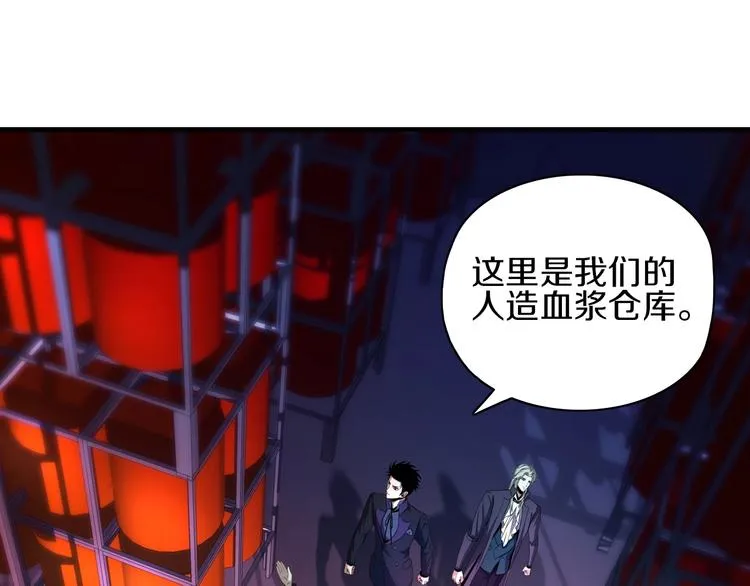 第8话 又一个陷阱？ 第31页