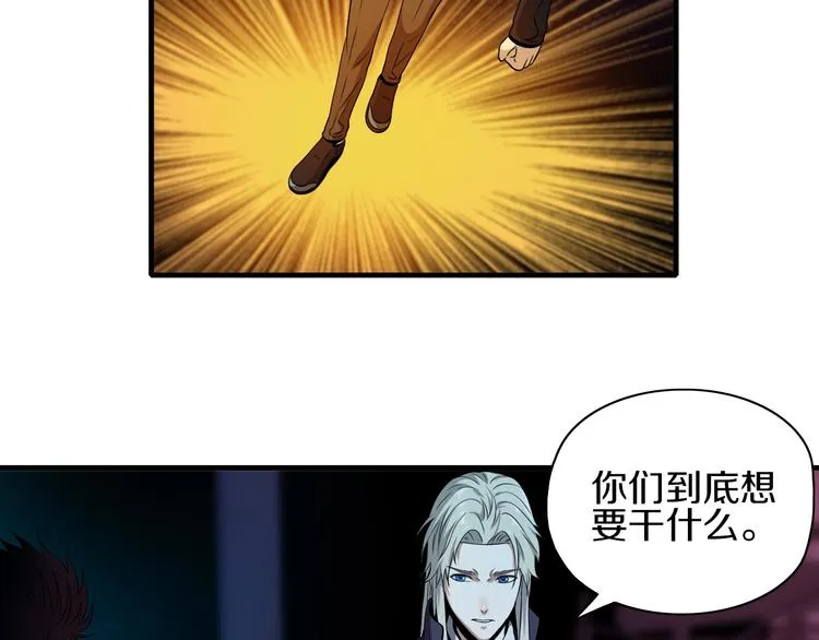 第8话 又一个陷阱？ 第37页