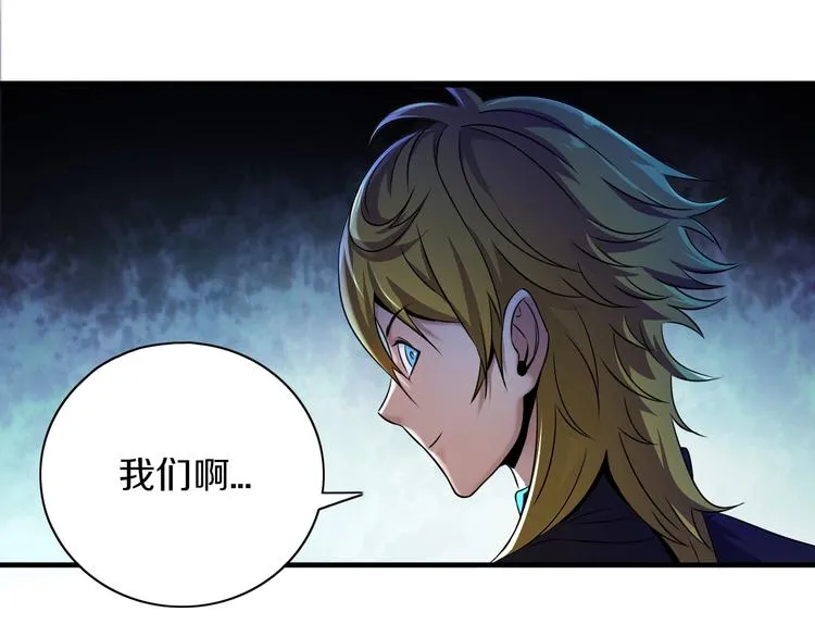 第8话 又一个陷阱？ 第39页