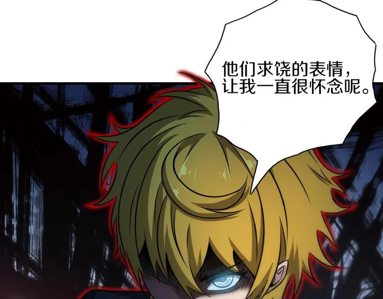 第8话 又一个陷阱？ 第62页
