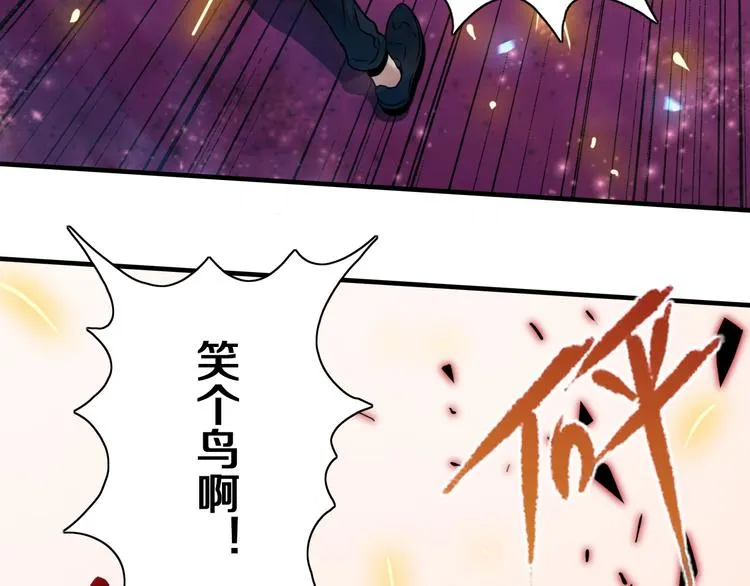 第8话 又一个陷阱？ 第66页