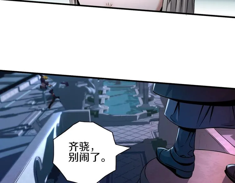第8话 又一个陷阱？ 第79页