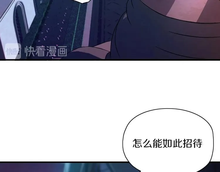 第8话 又一个陷阱？ 第80页