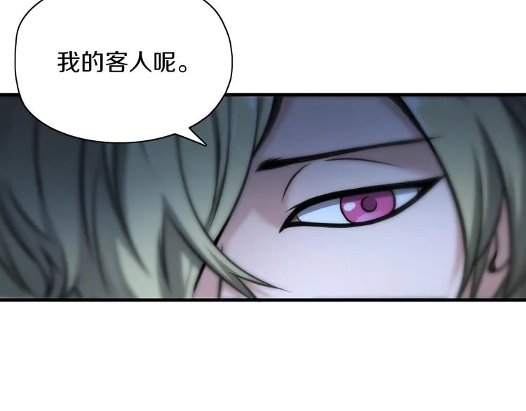 第8话 又一个陷阱？ 第82页