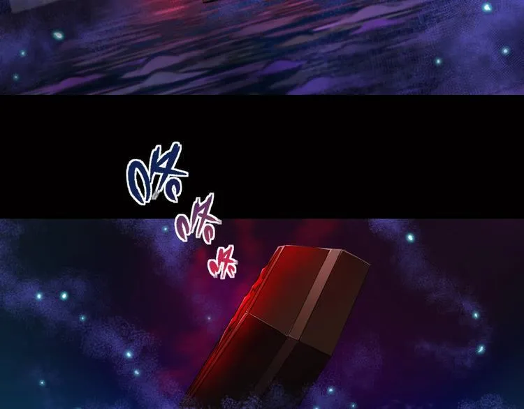 第7话 真真假假 第6页