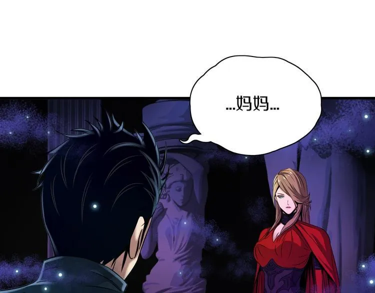 第7话 真真假假 第21页