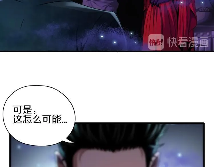 第7话 真真假假 第22页