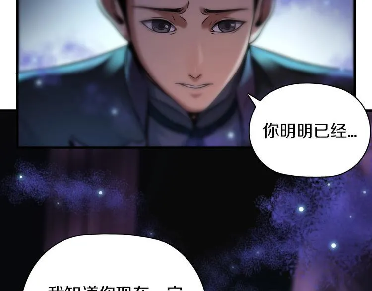 第7话 真真假假 第23页