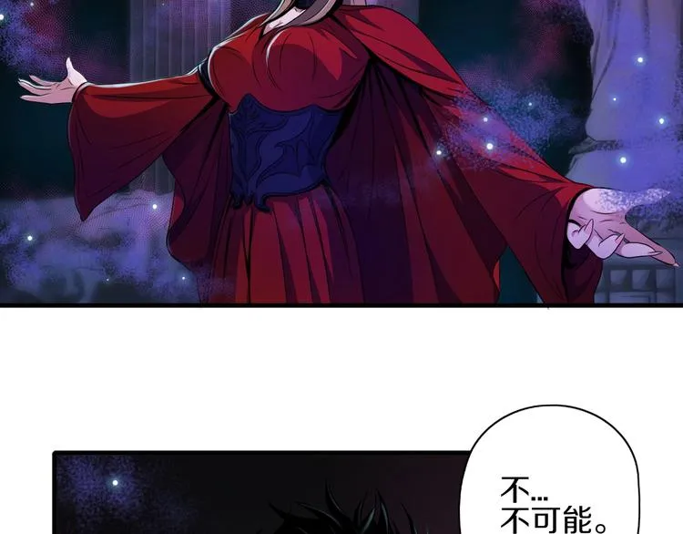 第7话 真真假假 第27页
