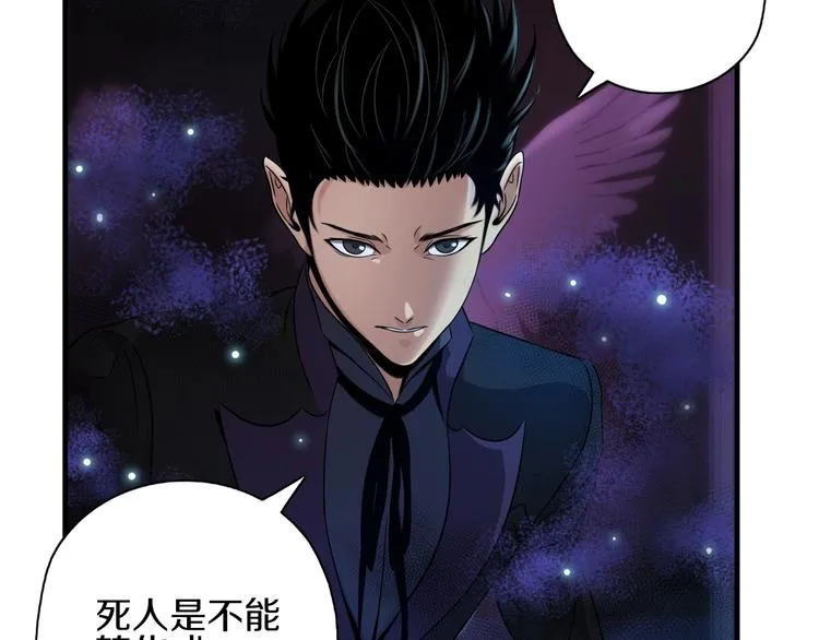 第7话 真真假假 第28页