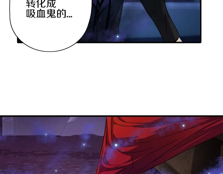 第7话 真真假假 第29页