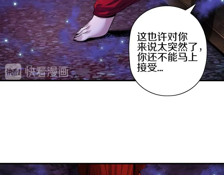 第7话 真真假假 第30页