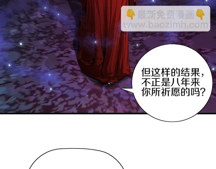 第7话 真真假假 第31页