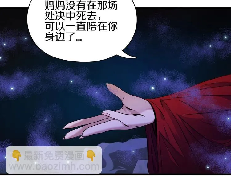 第7话 真真假假 第32页