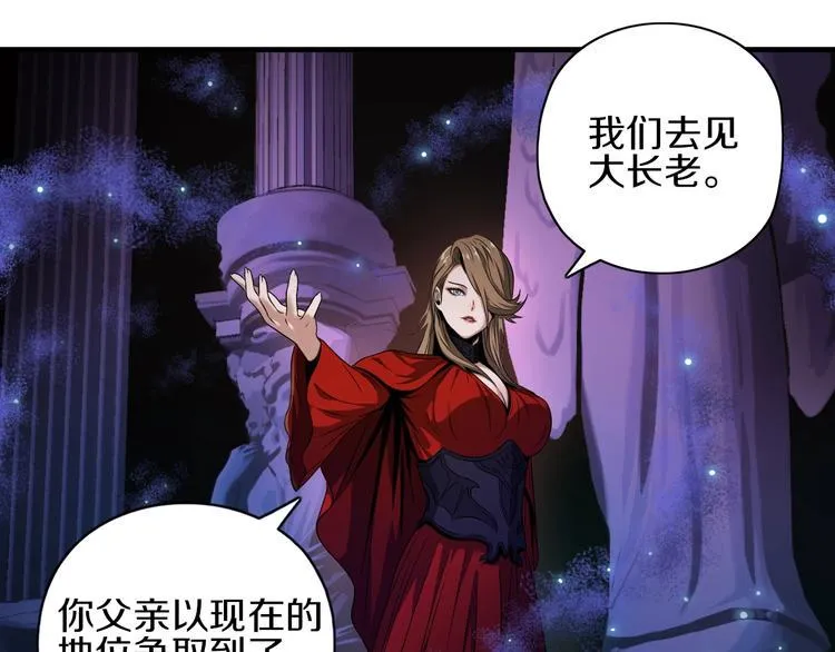 第7话 真真假假 第34页