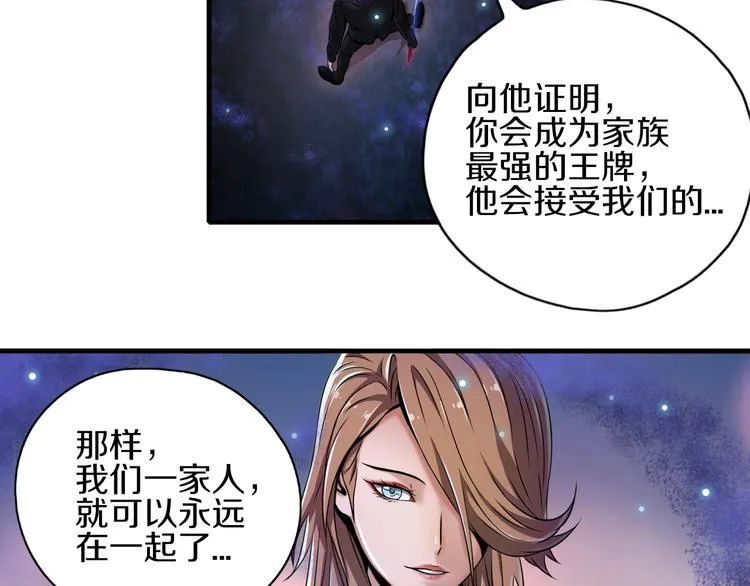 第7话 真真假假 第36页